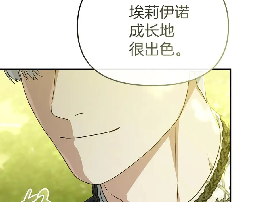第86话 不可理喻肌肉脑 第191页