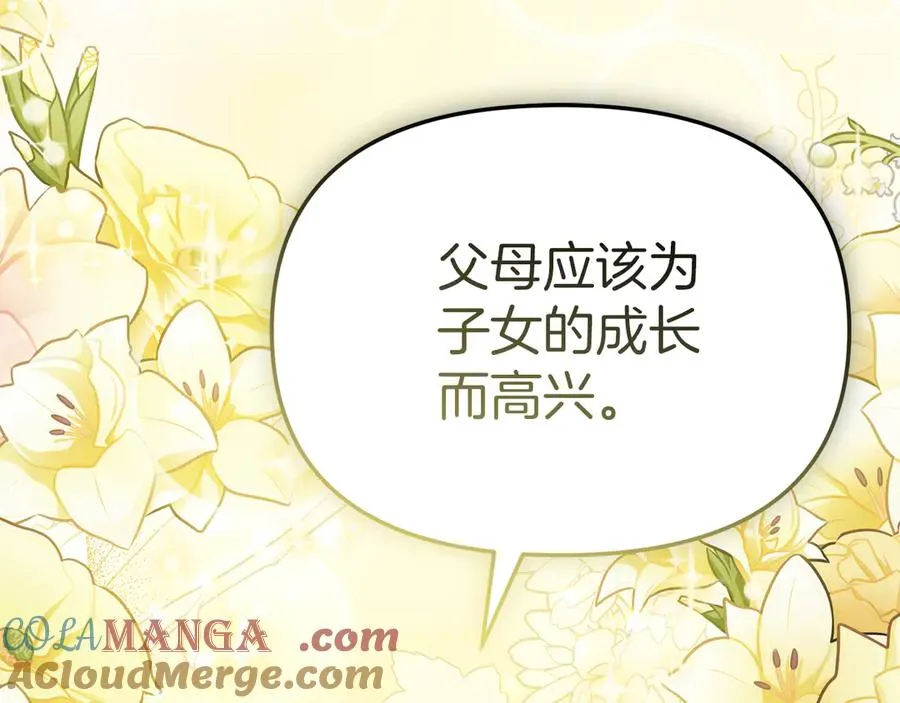 第86话 不可理喻肌肉脑 第193页