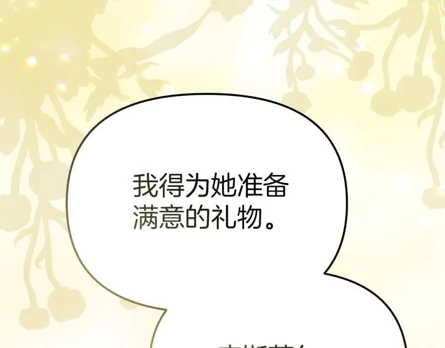 第86话 不可理喻肌肉脑 第196页