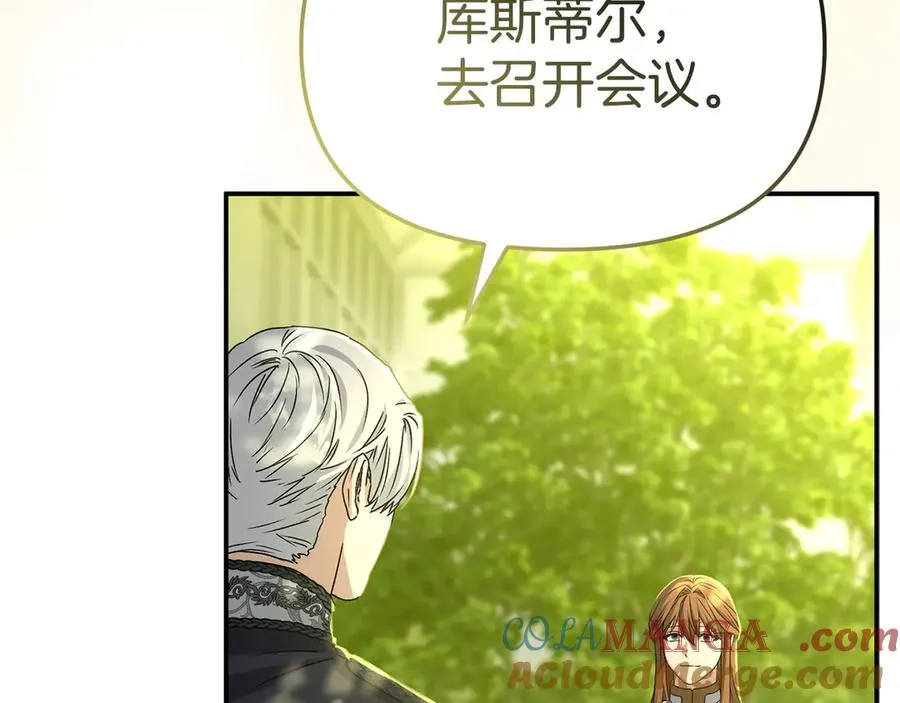 第86话 不可理喻肌肉脑 第197页