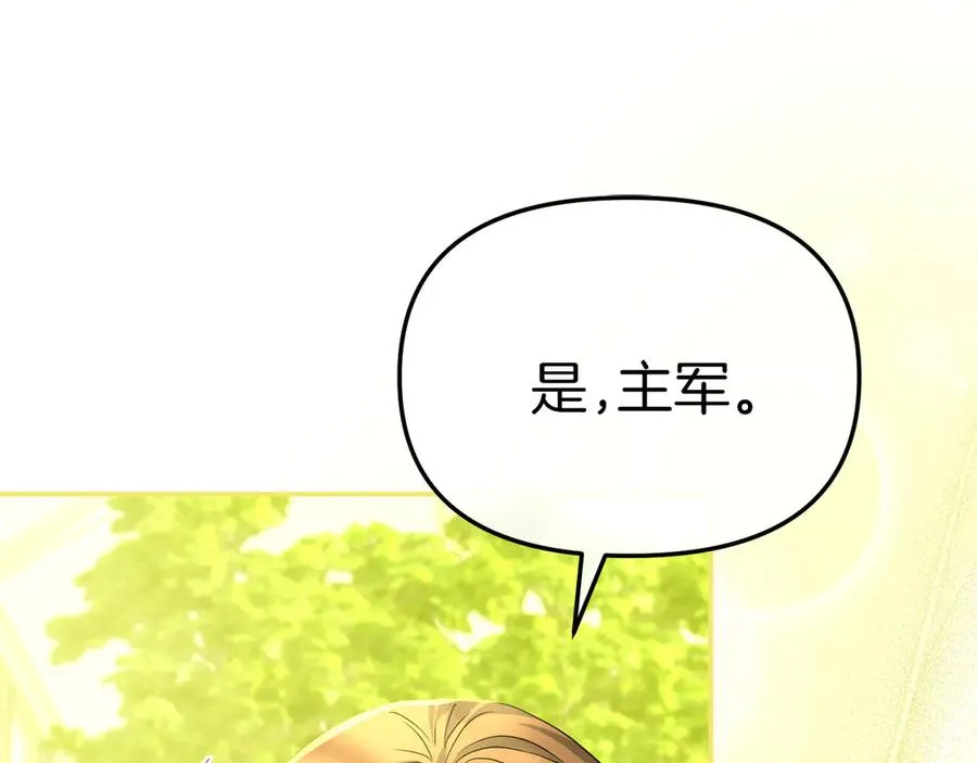 第86话 不可理喻肌肉脑 第199页