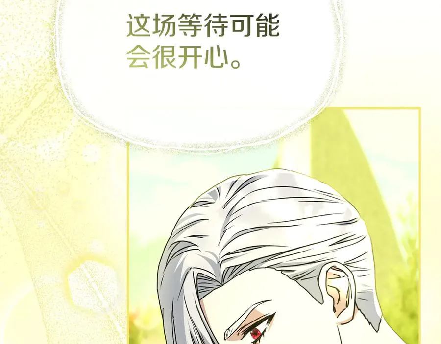 第86话 不可理喻肌肉脑 第202页
