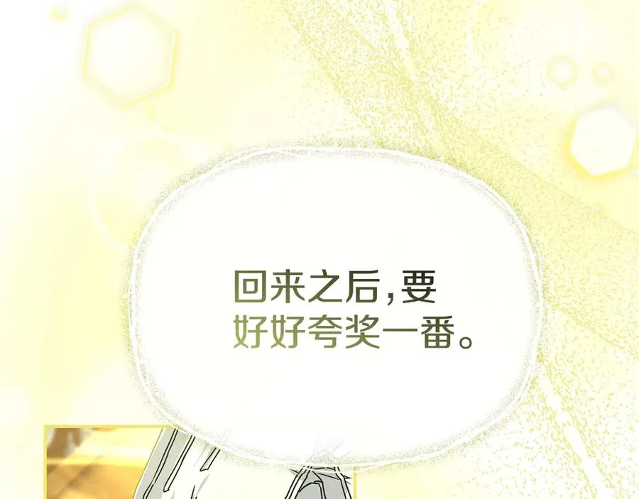 第86话 不可理喻肌肉脑 第204页