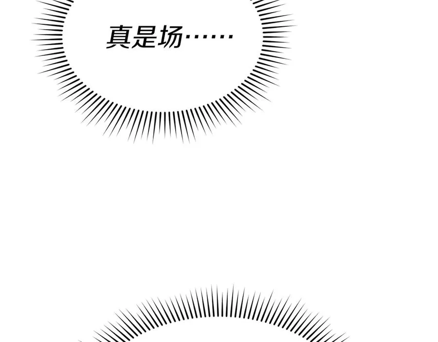 第87话 手拿玫瑰的强者 第8页