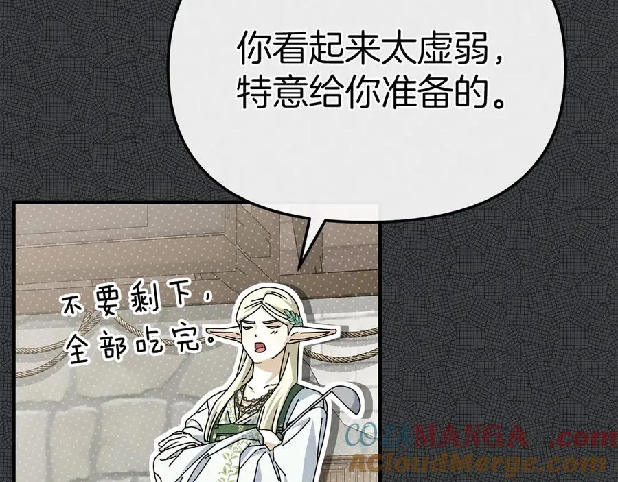 第87话 手拿玫瑰的强者 第17页