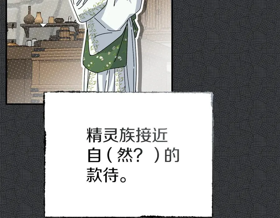 第87话 手拿玫瑰的强者 第18页