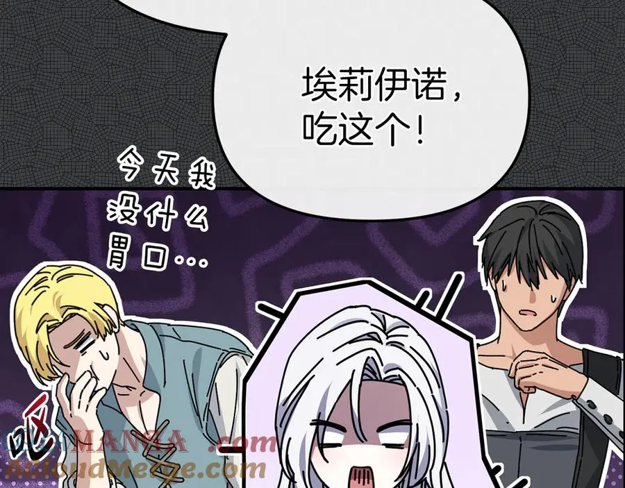 第87话 手拿玫瑰的强者 第21页