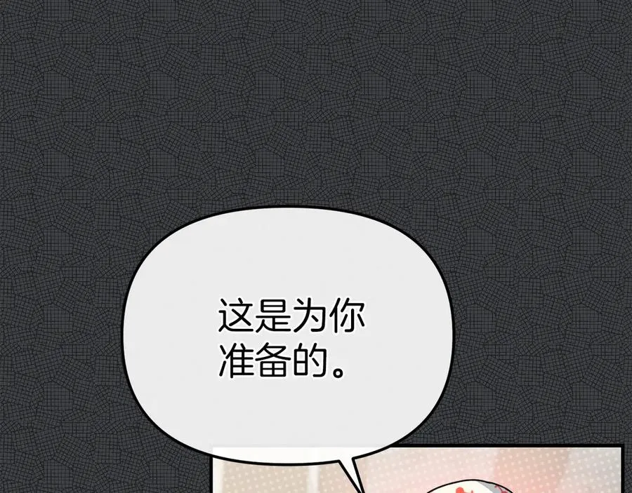 第87话 手拿玫瑰的强者 第23页