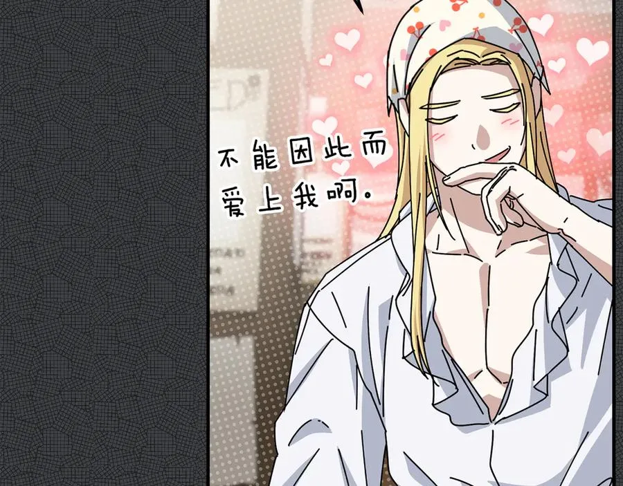 第87话 手拿玫瑰的强者 第24页