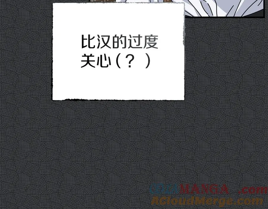 第87话 手拿玫瑰的强者 第25页
