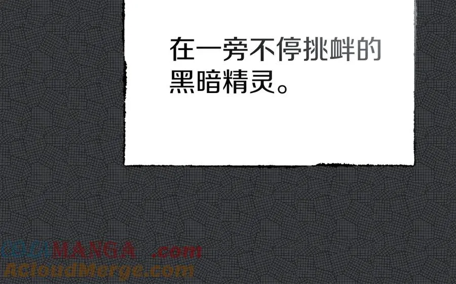 第87话 手拿玫瑰的强者 第29页