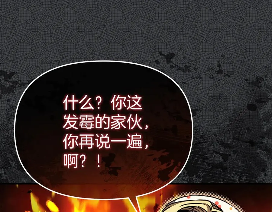 第87话 手拿玫瑰的强者 第30页