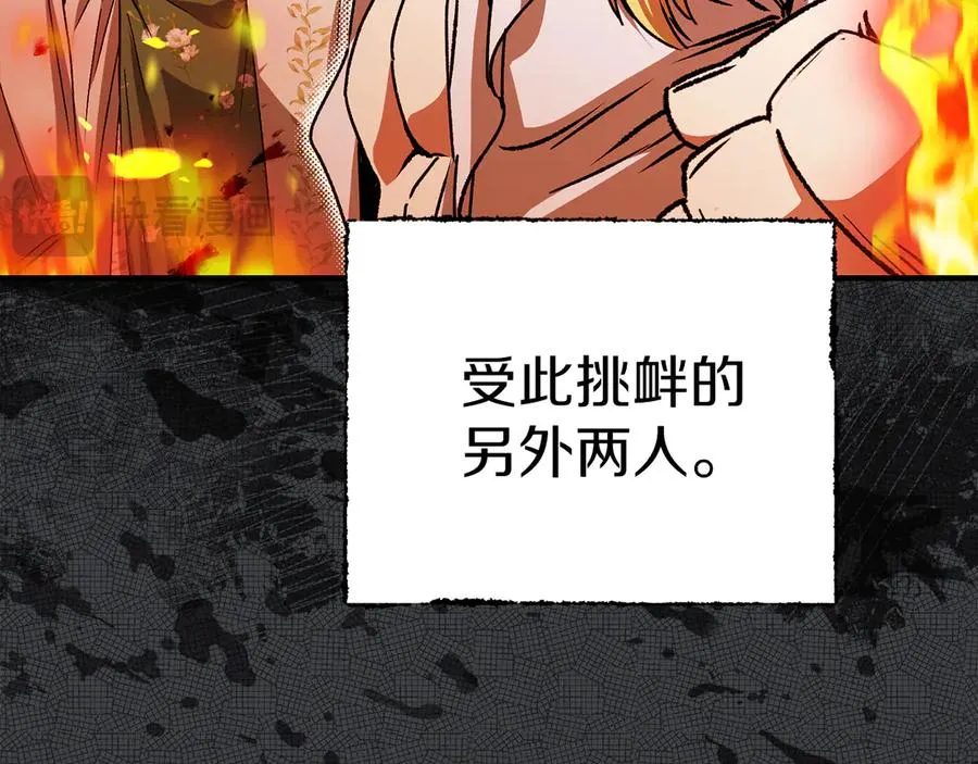 第87话 手拿玫瑰的强者 第32页