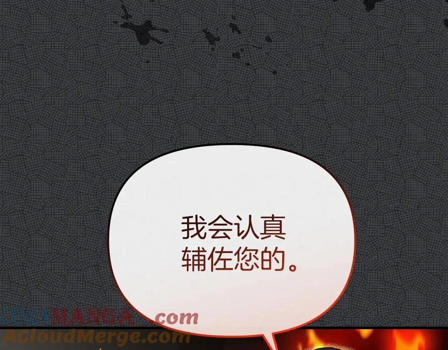 第87话 手拿玫瑰的强者 第33页