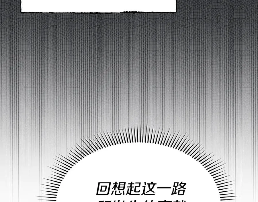 第87话 手拿玫瑰的强者 第36页