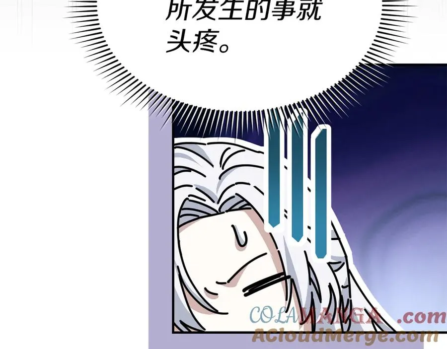 第87话 手拿玫瑰的强者 第37页