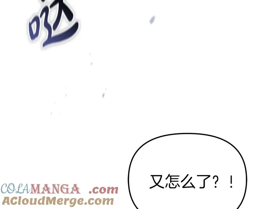 第87话 手拿玫瑰的强者 第41页