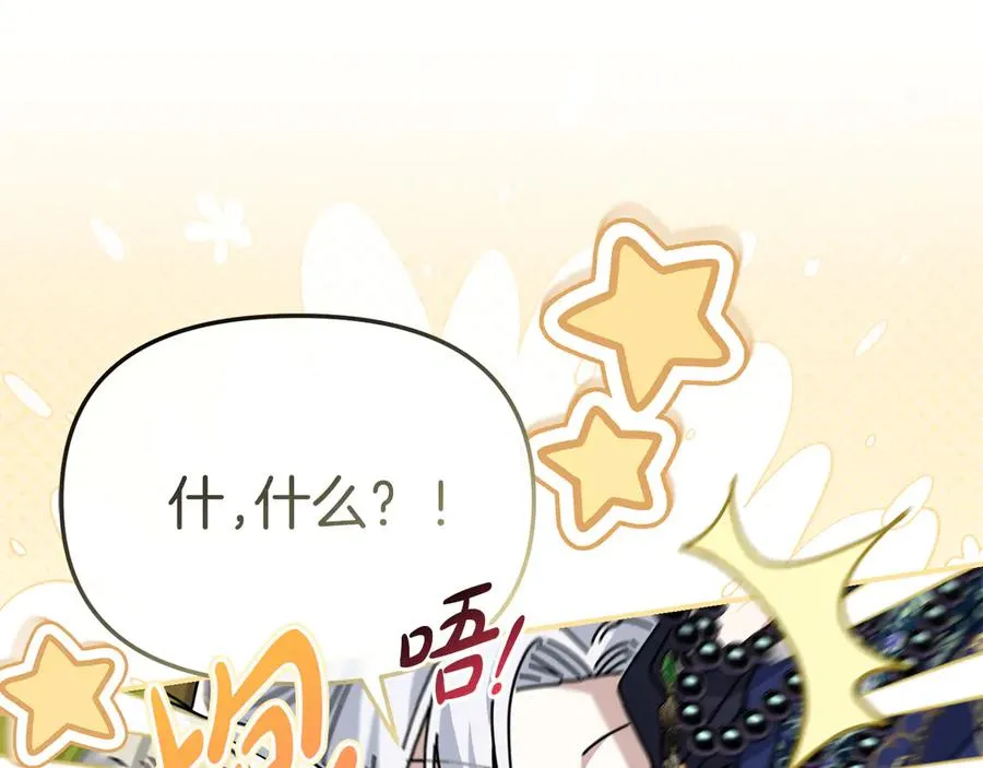第87话 手拿玫瑰的强者 第47页