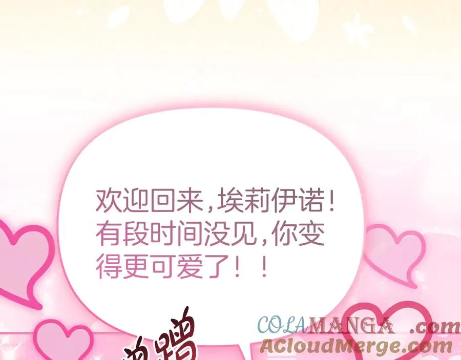 第87话 手拿玫瑰的强者 第49页