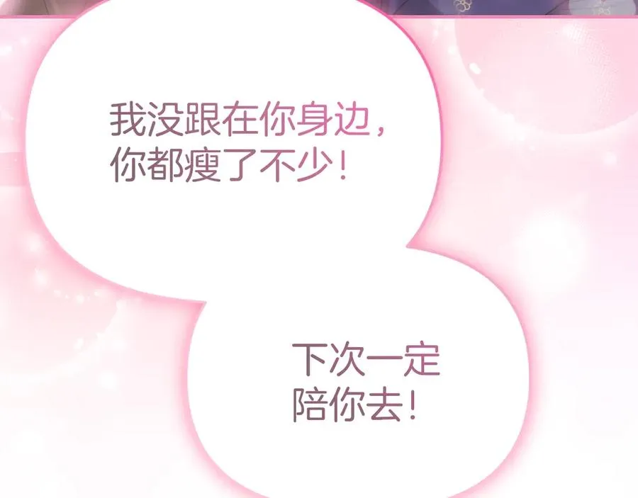 第87话 手拿玫瑰的强者 第51页