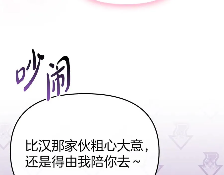 第87话 手拿玫瑰的强者 第52页