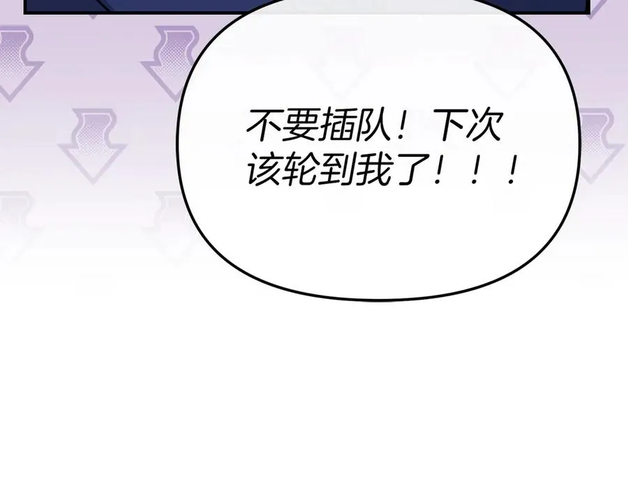 第87话 手拿玫瑰的强者 第54页