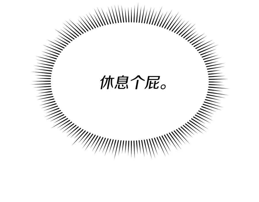 第87话 手拿玫瑰的强者 第55页
