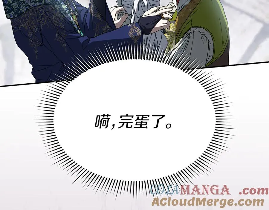第87话 手拿玫瑰的强者 第61页