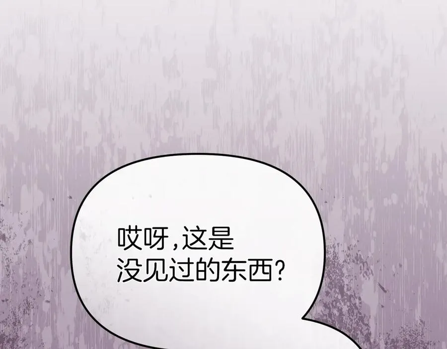 第87话 手拿玫瑰的强者 第62页