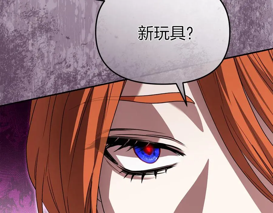 第87话 手拿玫瑰的强者 第63页