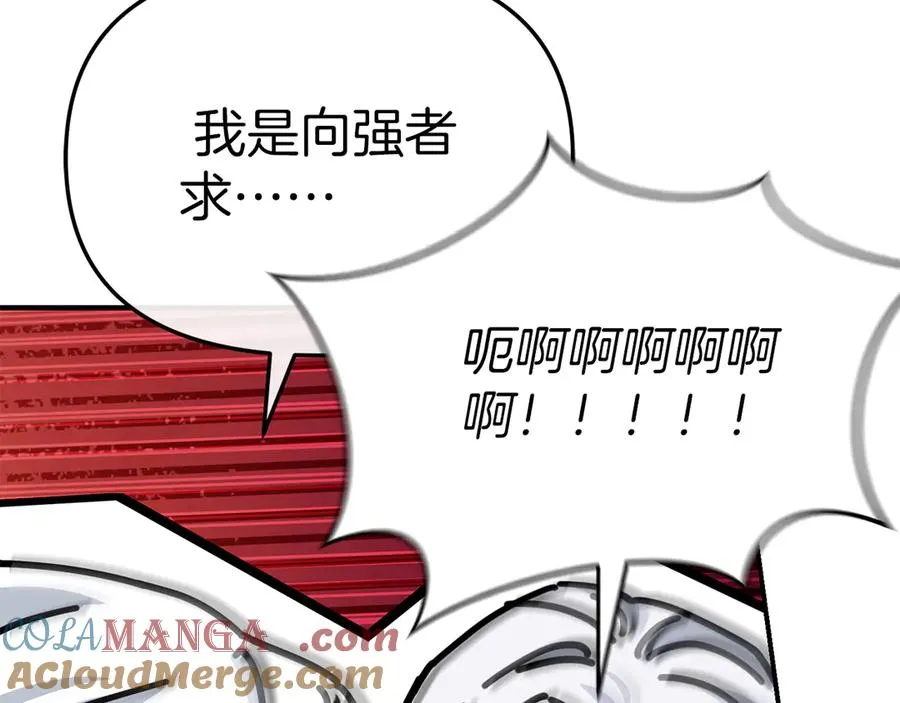 第87话 手拿玫瑰的强者 第65页