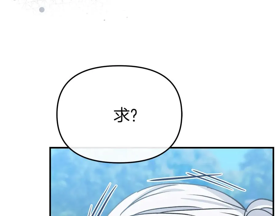 第87话 手拿玫瑰的强者 第68页