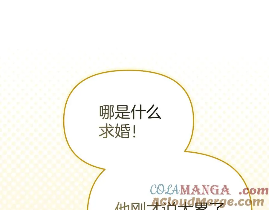 第87话 手拿玫瑰的强者 第73页