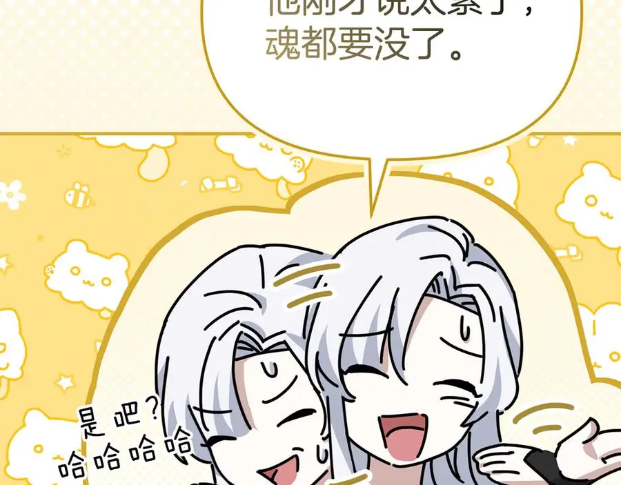 第87话 手拿玫瑰的强者 第74页