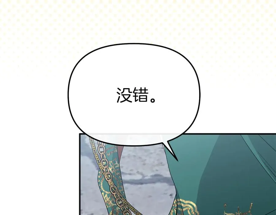 第87话 手拿玫瑰的强者 第76页
