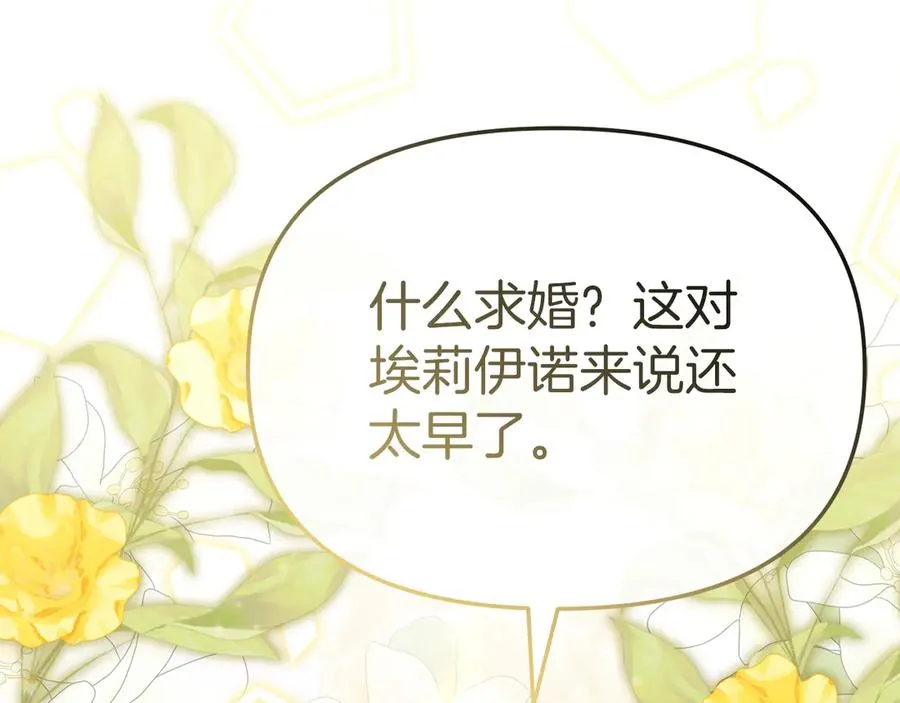 第87话 手拿玫瑰的强者 第78页