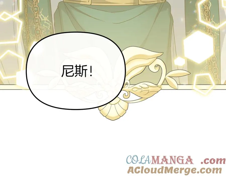 第87话 手拿玫瑰的强者 第81页