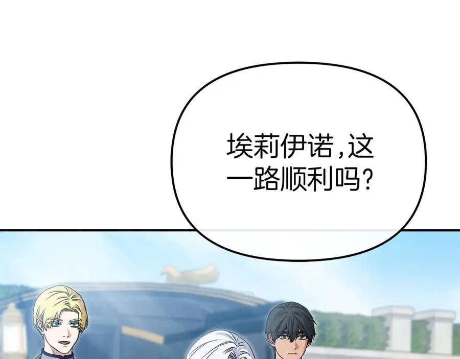 第87话 手拿玫瑰的强者 第82页