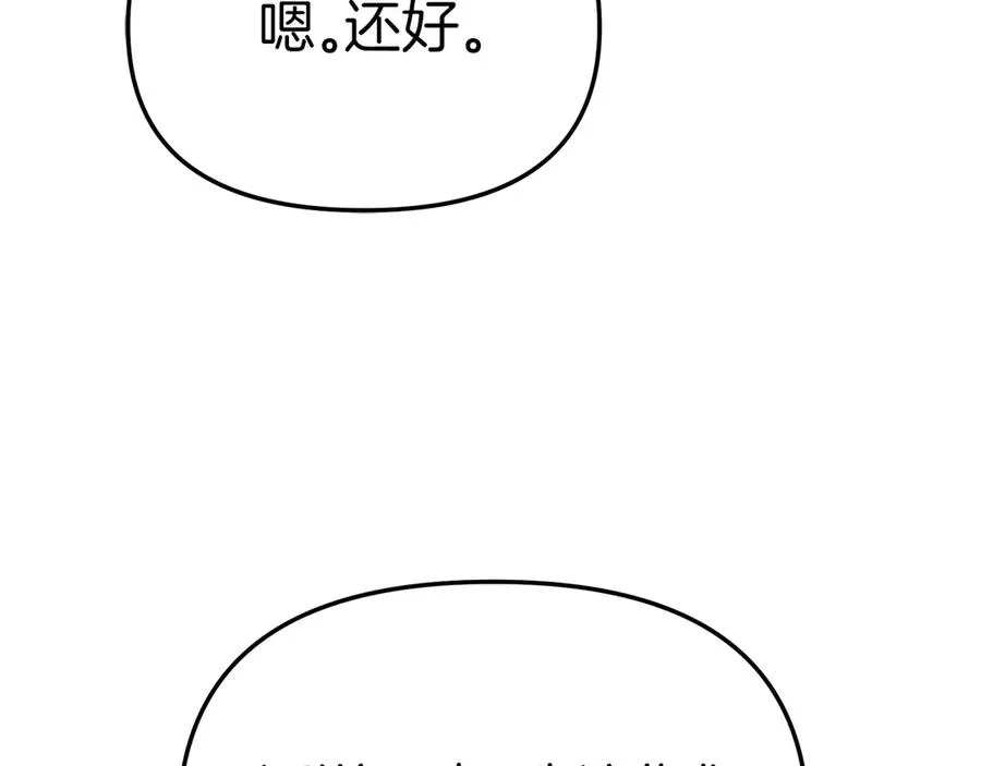 第87话 手拿玫瑰的强者 第84页