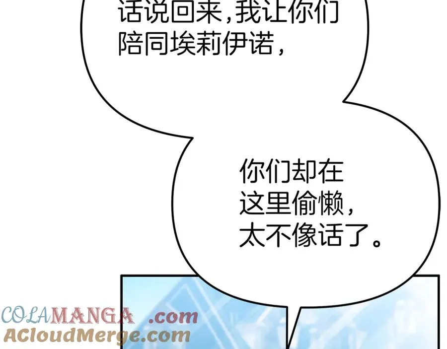 第87话 手拿玫瑰的强者 第85页