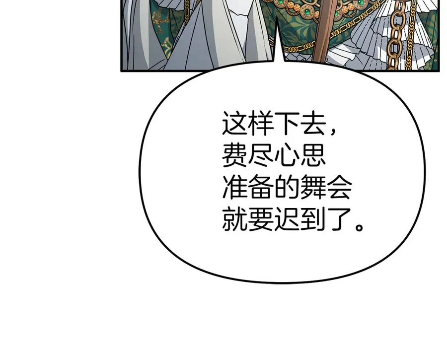 第87话 手拿玫瑰的强者 第87页
