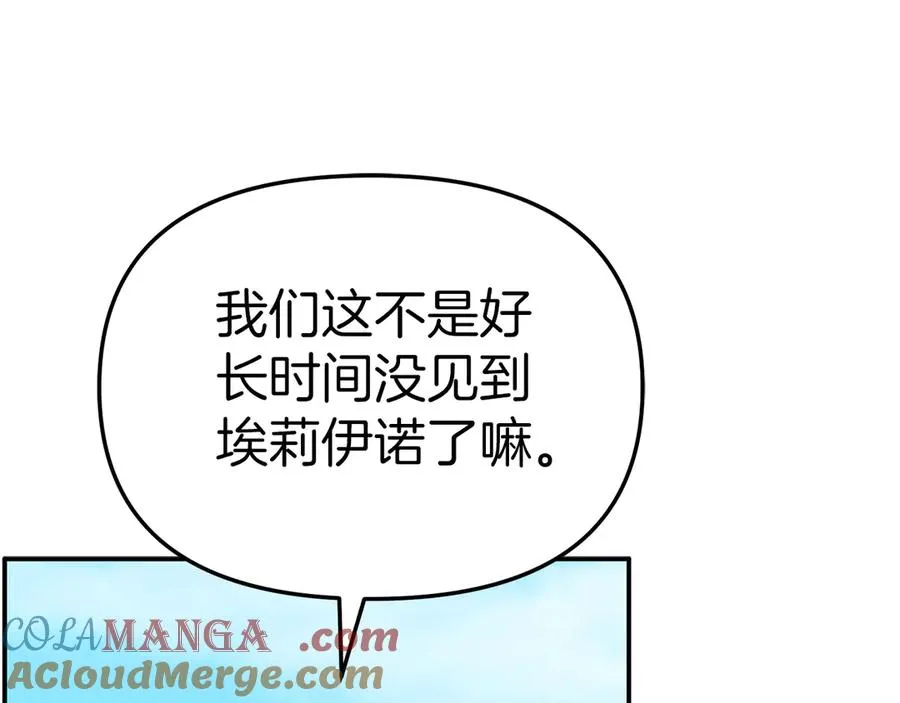 第87话 手拿玫瑰的强者 第89页