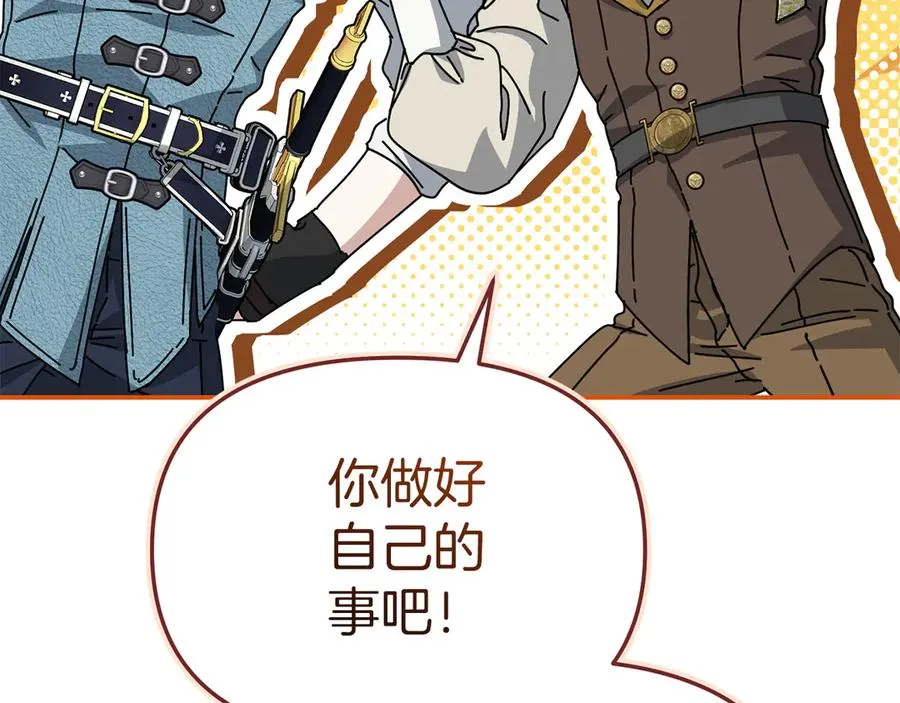 第87话 手拿玫瑰的强者 第94页
