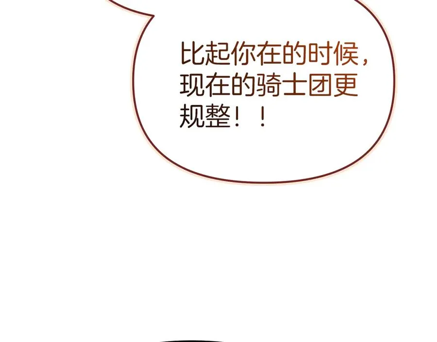第87话 手拿玫瑰的强者 第95页