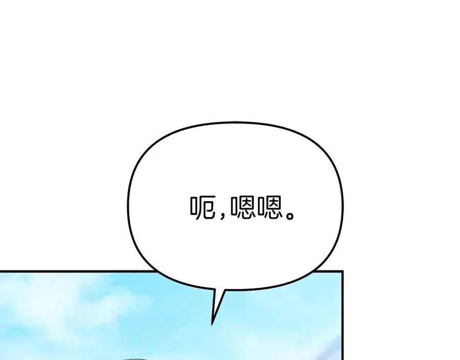 第87话 手拿玫瑰的强者 第99页