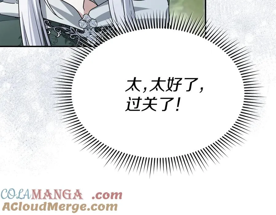 第87话 手拿玫瑰的强者 第101页