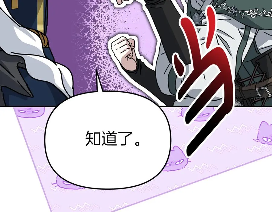 第87话 手拿玫瑰的强者 第108页