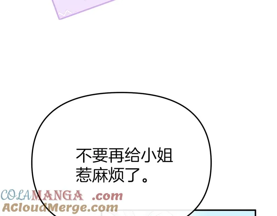 第87话 手拿玫瑰的强者 第109页