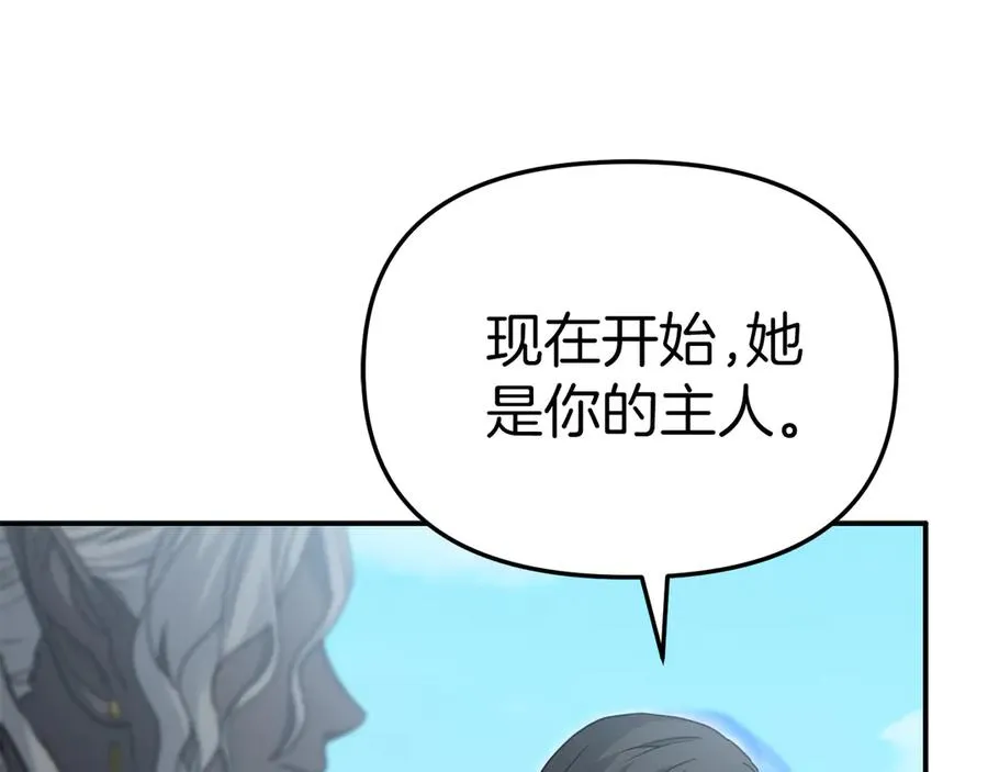 第87话 手拿玫瑰的强者 第112页
