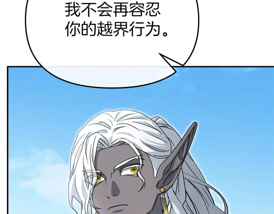 第87话 手拿玫瑰的强者 第115页